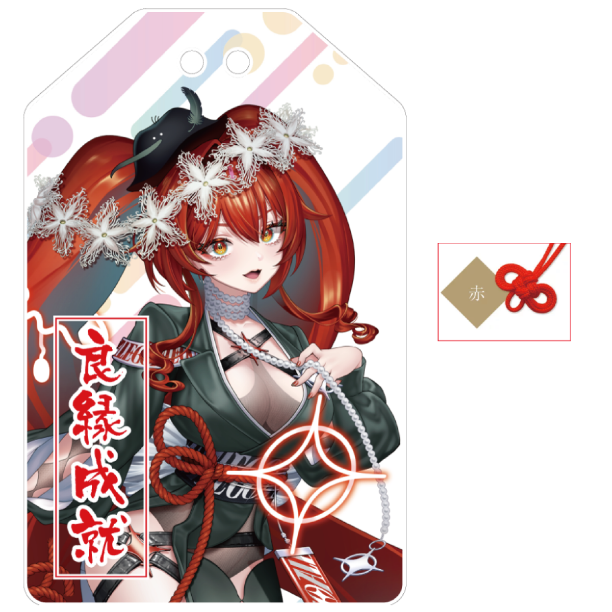 【殻須うり】アクリルお守り【良縁成就】