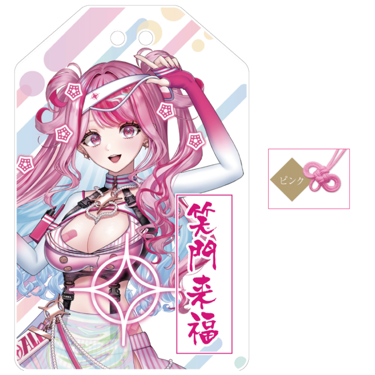 【花瑠海ある】アクリルお守り【笑門来福】