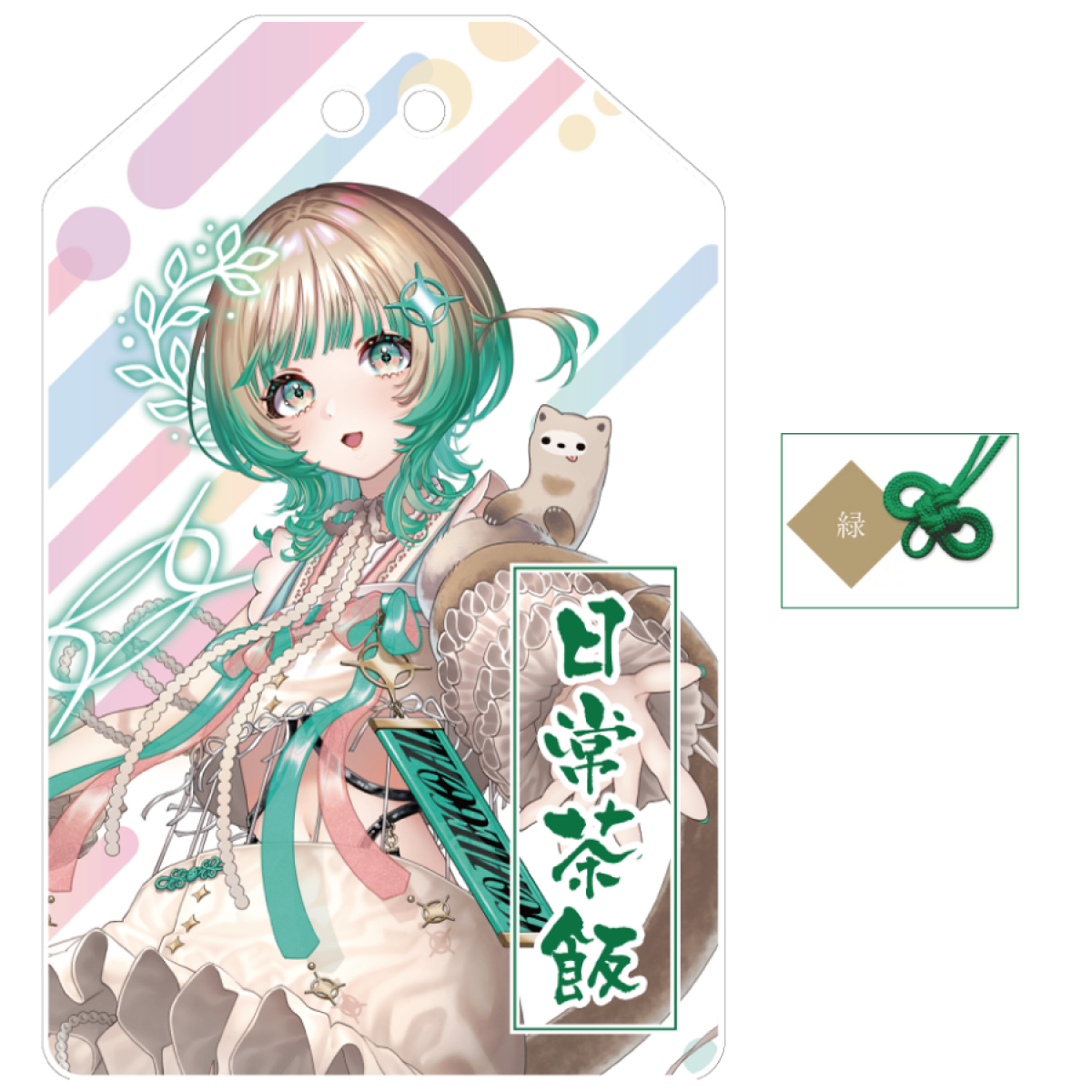 【茶ノ木みのん】アクリルお守り【日常茶飯】