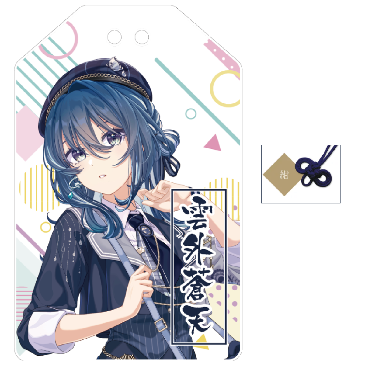 【霧雲ルミ】雲外蒼天アクリルお守り